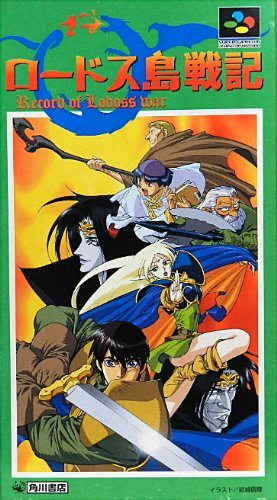 Illustration for article titled Now In English: Record of the Lodoss War